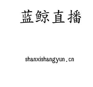 江苏蓝鲸直播技术学院logo